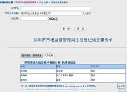 深圳紅火軟件 行業革新者還是過度營銷者？